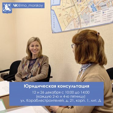 251212 Юридическая консультация