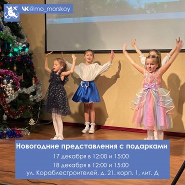 251217-18_2 Новогодние представления