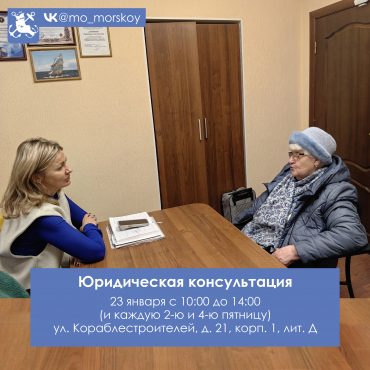 260123 Юридическая консультация