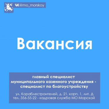 260218 Вакансия МКУ