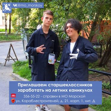 260304 Трудоустройство