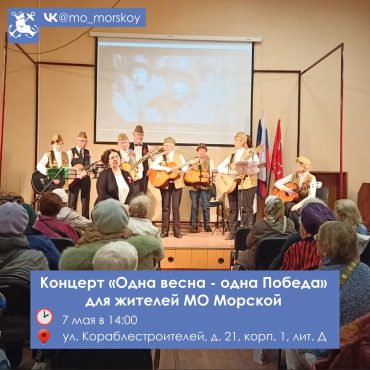 260507 Концерт к Дню Победы