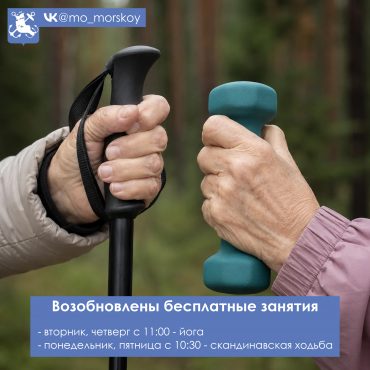 260720 Йога и ходьба_