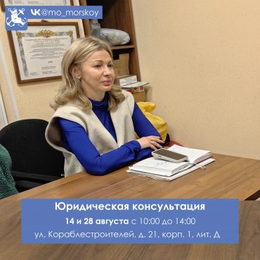 260814-28 Юридическая консультация
