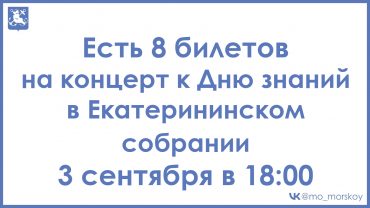 260903 Концерт в Екатерининском собрании