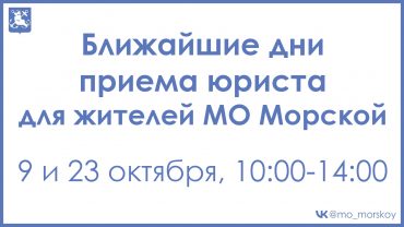 261009-23 Прием юриста