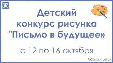261009 Конкурс рисунка