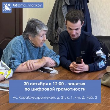 261030 Цифровая грамотность
