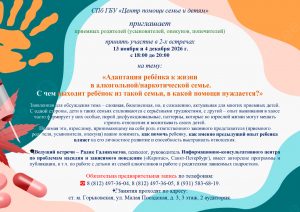 Адаптация