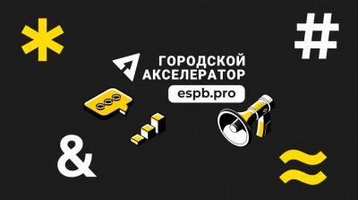 Акселератор__Анонс