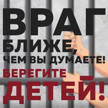 Антитеррор