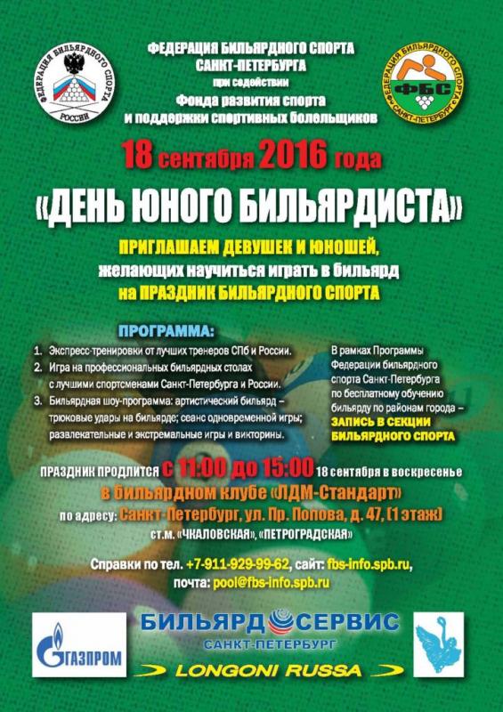 biliardday_18sep2016