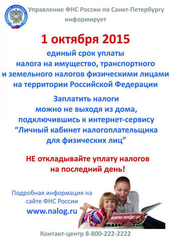 ЛКФ_и_сроки (1)