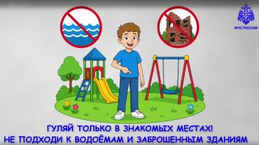 МЧС_водоемы