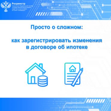 Росреестр