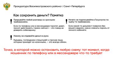 как сохранить деньги
