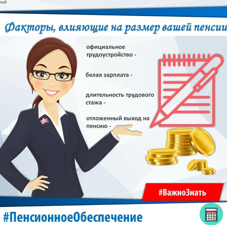пенс.