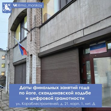 251209 Даты финальных занятий